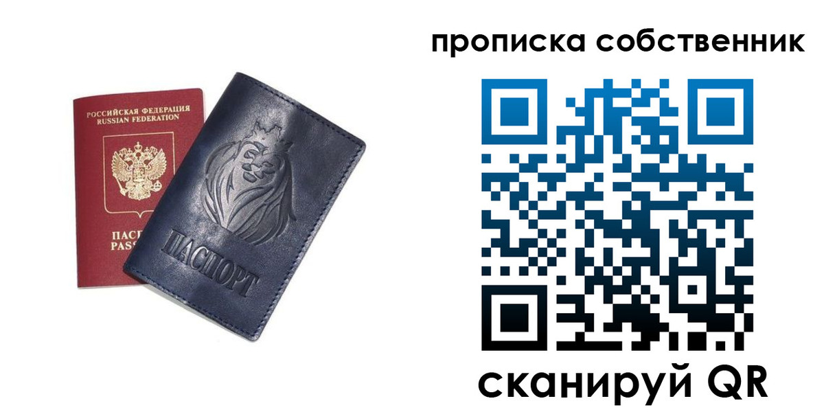 временная регистрация купить в Медвежьегорске