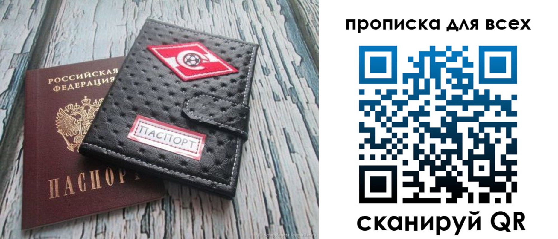 прописка для кредита в Медвежьегорске